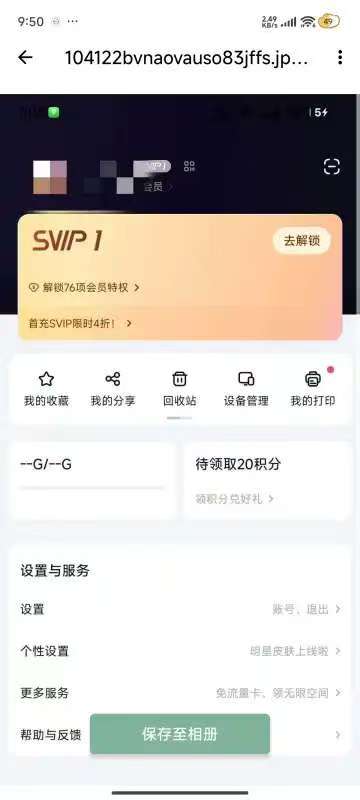 百度网盘绿化版，看视频神器+不限速下载方法！ 【来源：赤道365论坛】 帖子ID:52387 百度网盘