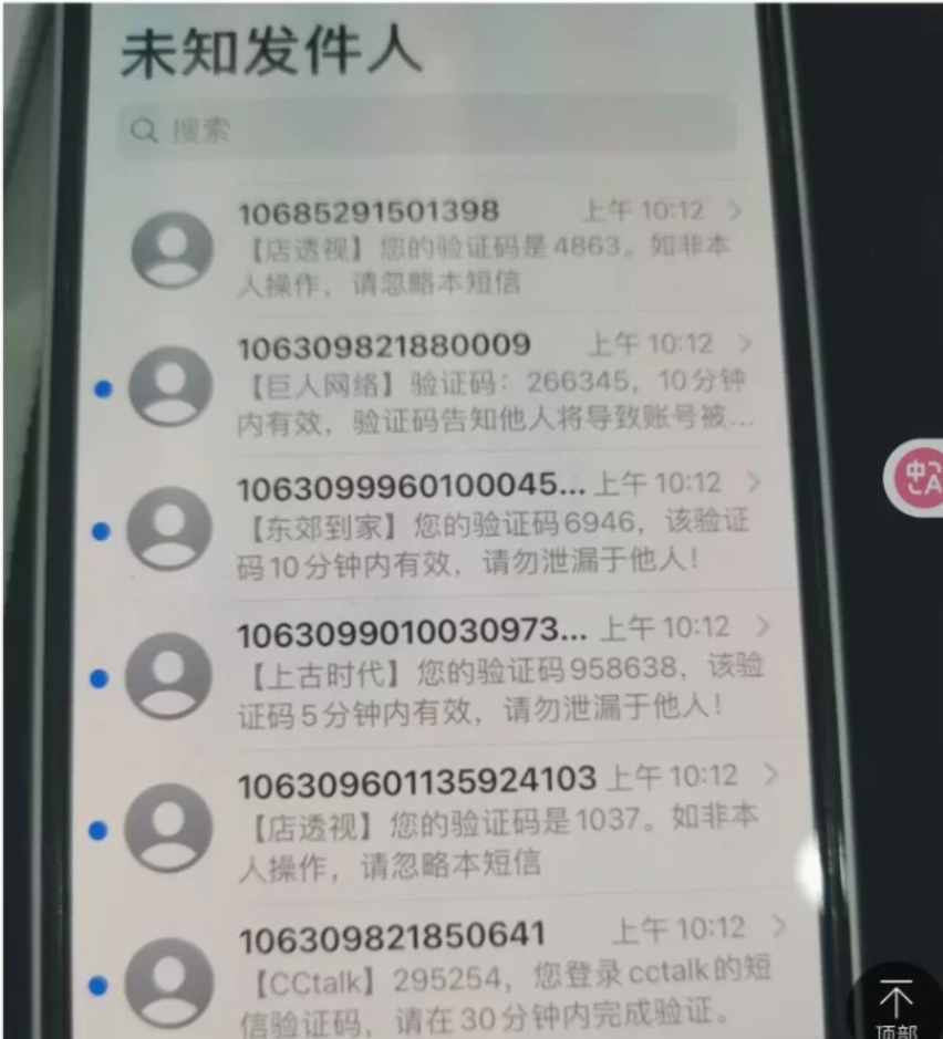 能用 能用！！！！ 短信轰炸机 电脑版 实测可用 破解版 【来源：赤道365论坛】 帖子ID:52434 轰炸机,短信,电脑,可用,破解