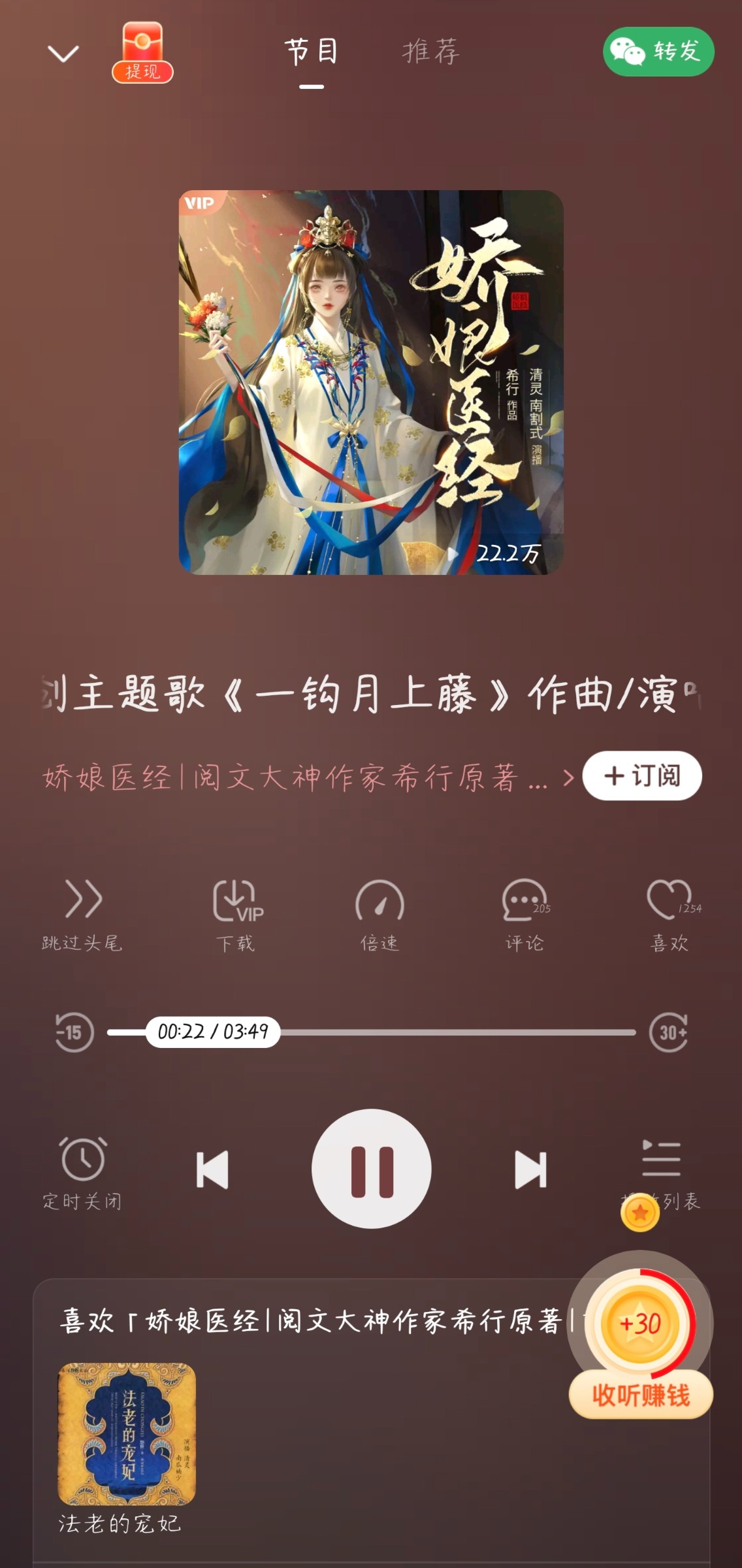 喜马拉雅极速版最新破解会员版 【来源：赤道365论坛】 帖子ID:52439 