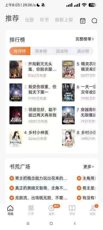 番茄免费小说，破解版，打开直接用，无广告 【来源：赤道365论坛】 帖子ID:52443 破解,番茄,小说,免费,广告