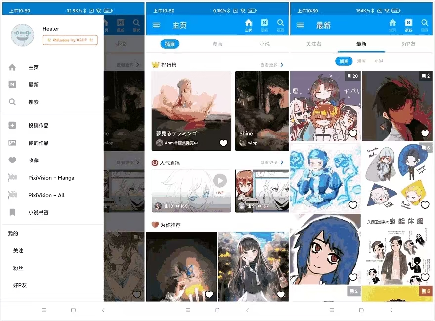 pixiv漫画P站，插画漫画小说，秒杀jin漫，宅男神器！ 【来源：赤道365论坛】 帖子ID:52444 pixiv pd漫画,pixiv漫画客户端,pixiv漫画app,pixiv漫画频道