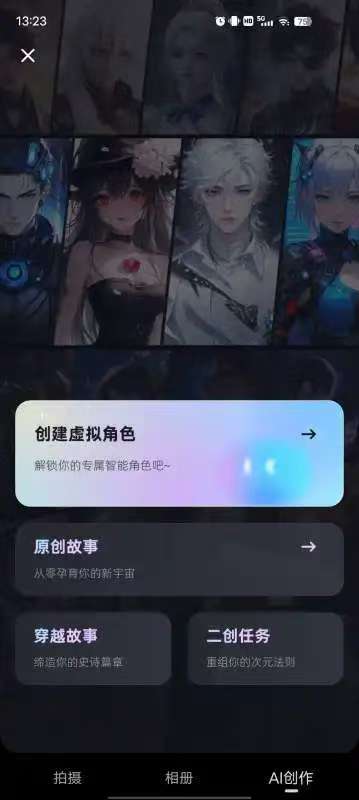 Hobby，虚拟AI女友男友，无限制版，想聊啥聊啥！