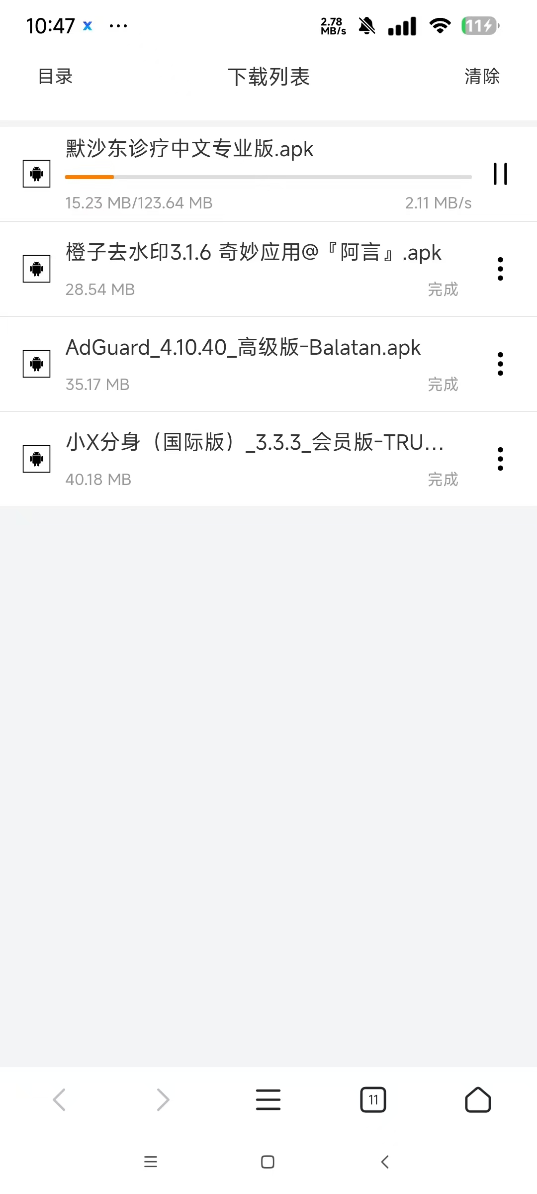 6大网盘汁源不限速下载神器，突破限制！ 【来源：赤道365论坛】 帖子ID:52573 网盘不限速2021