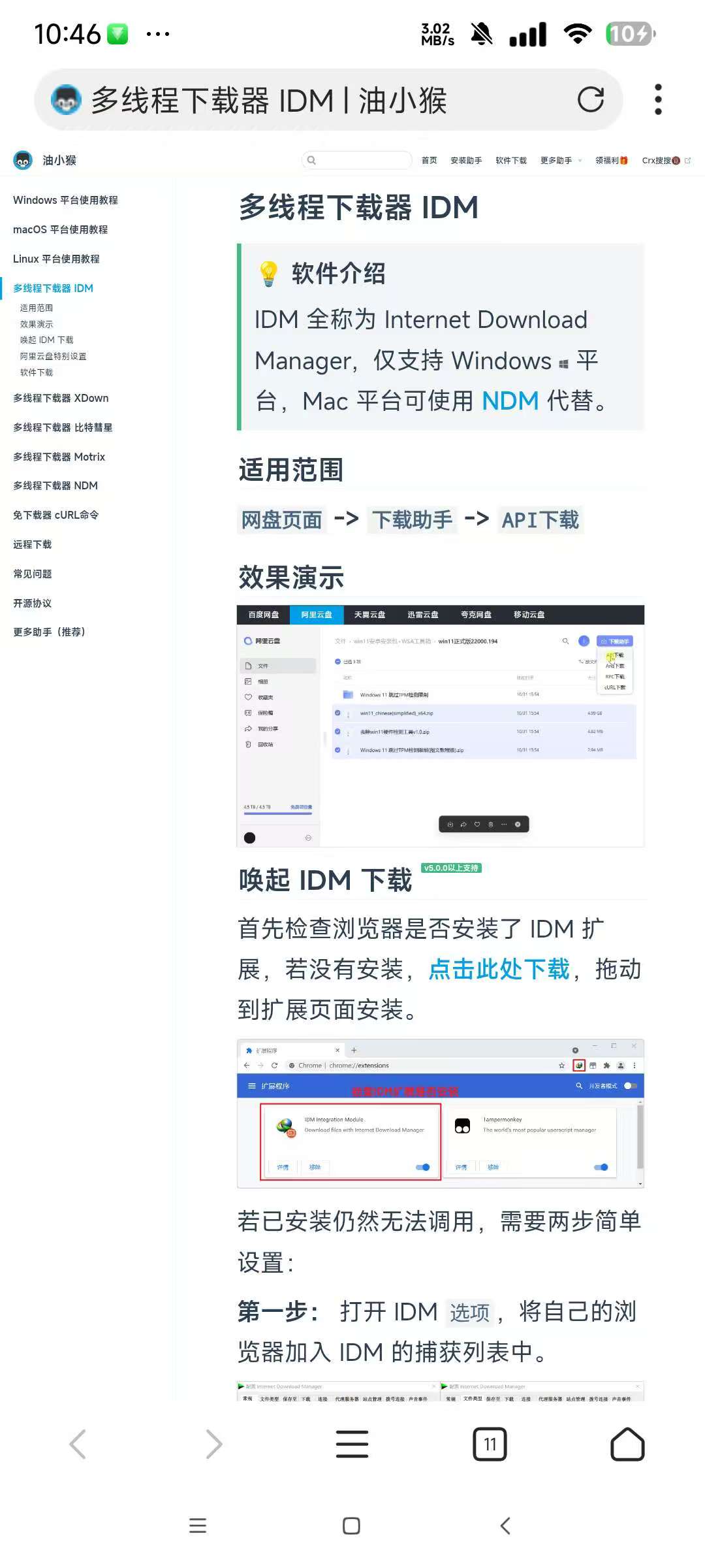 6大网盘汁源不限速下载神器，突破限制！ 【来源：赤道365论坛】 帖子ID:52573 网盘不限速2021