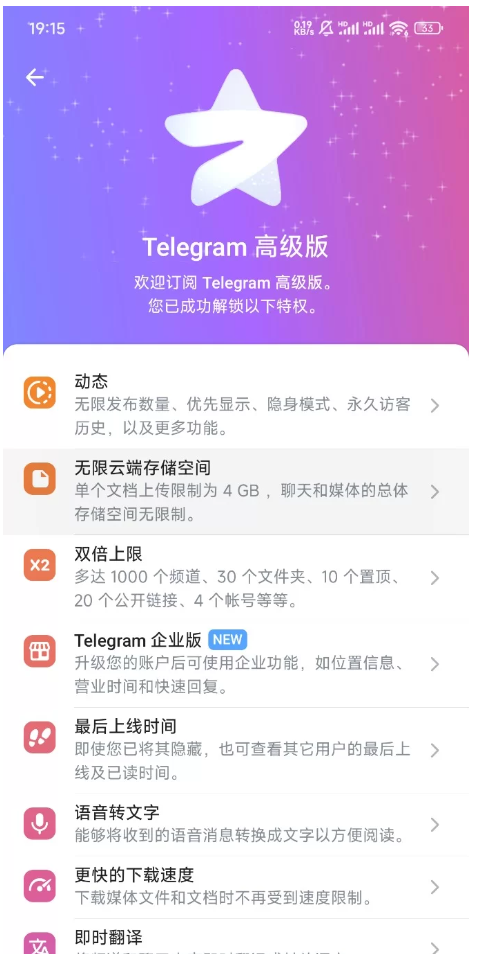 纸飞机telegram解锁会员版+X版