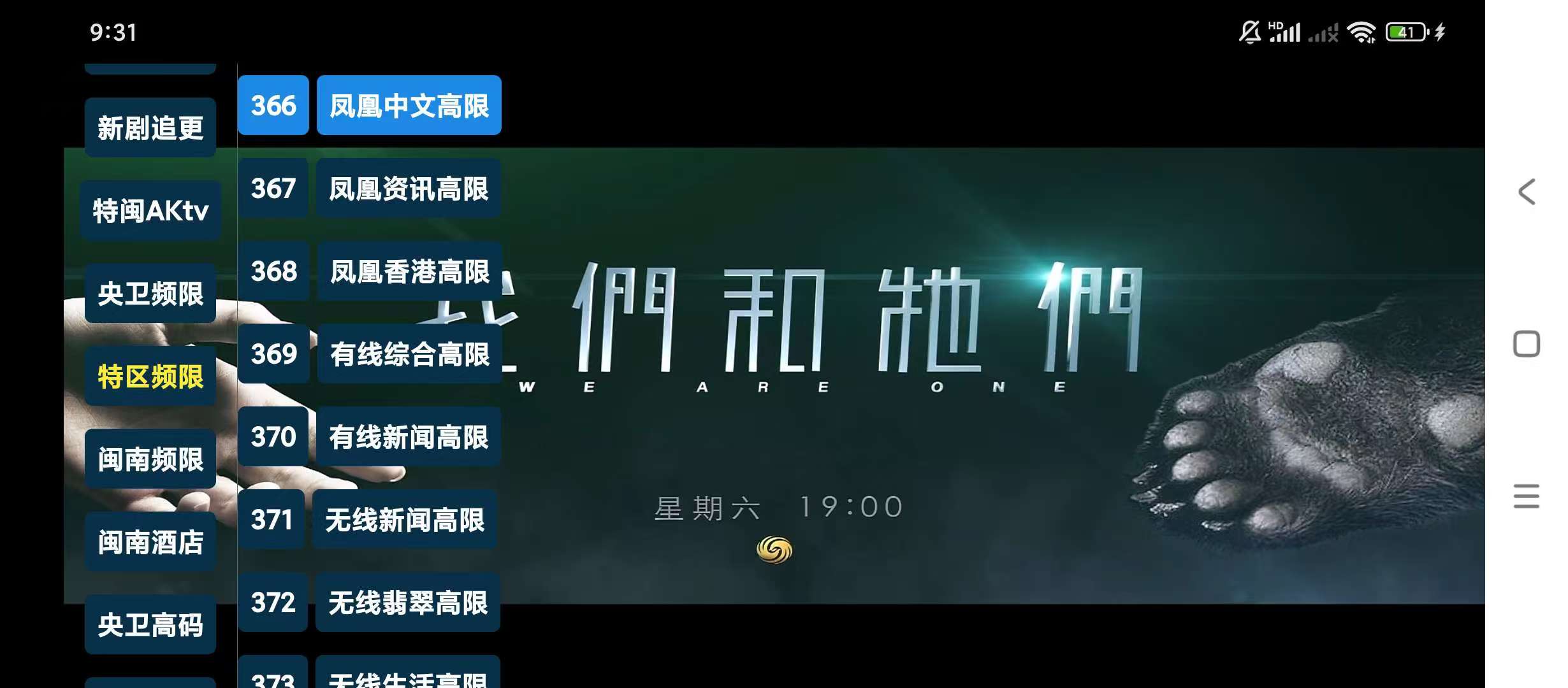 猫TV，，电视直播软件，可看港澳台！
