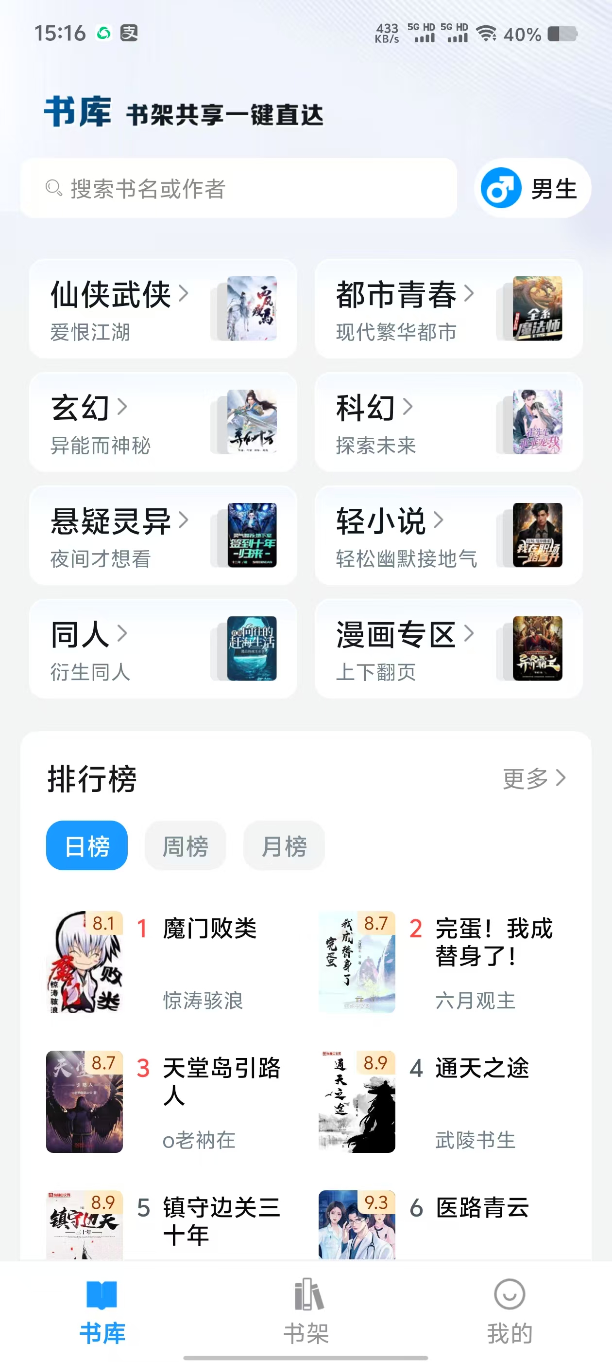 笔趣阁蓝色去广告版，宅男小说追更神器！可涩涩！ 【来源：赤道365论坛】 帖子ID:52682 