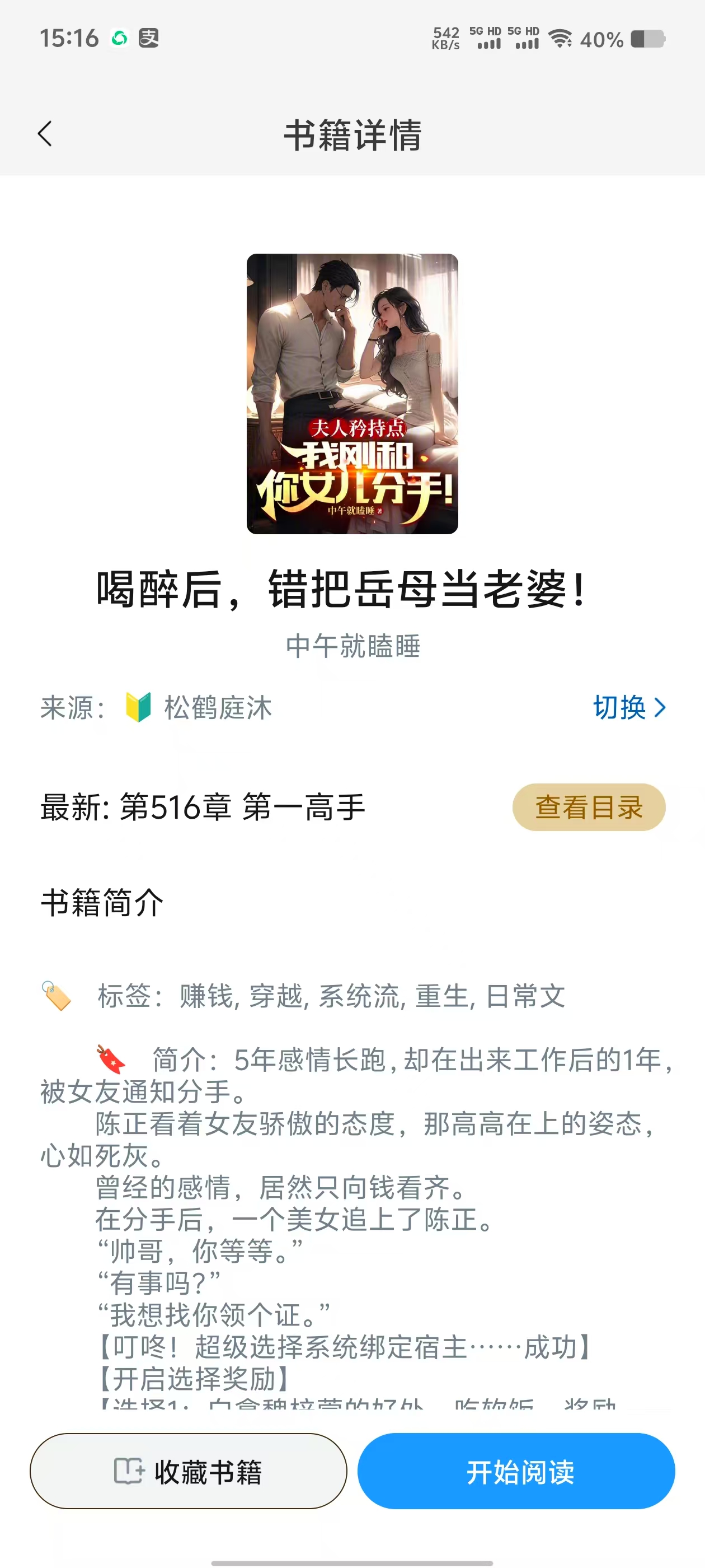 笔趣阁蓝色去广告版，宅男小说追更神器！可涩涩！