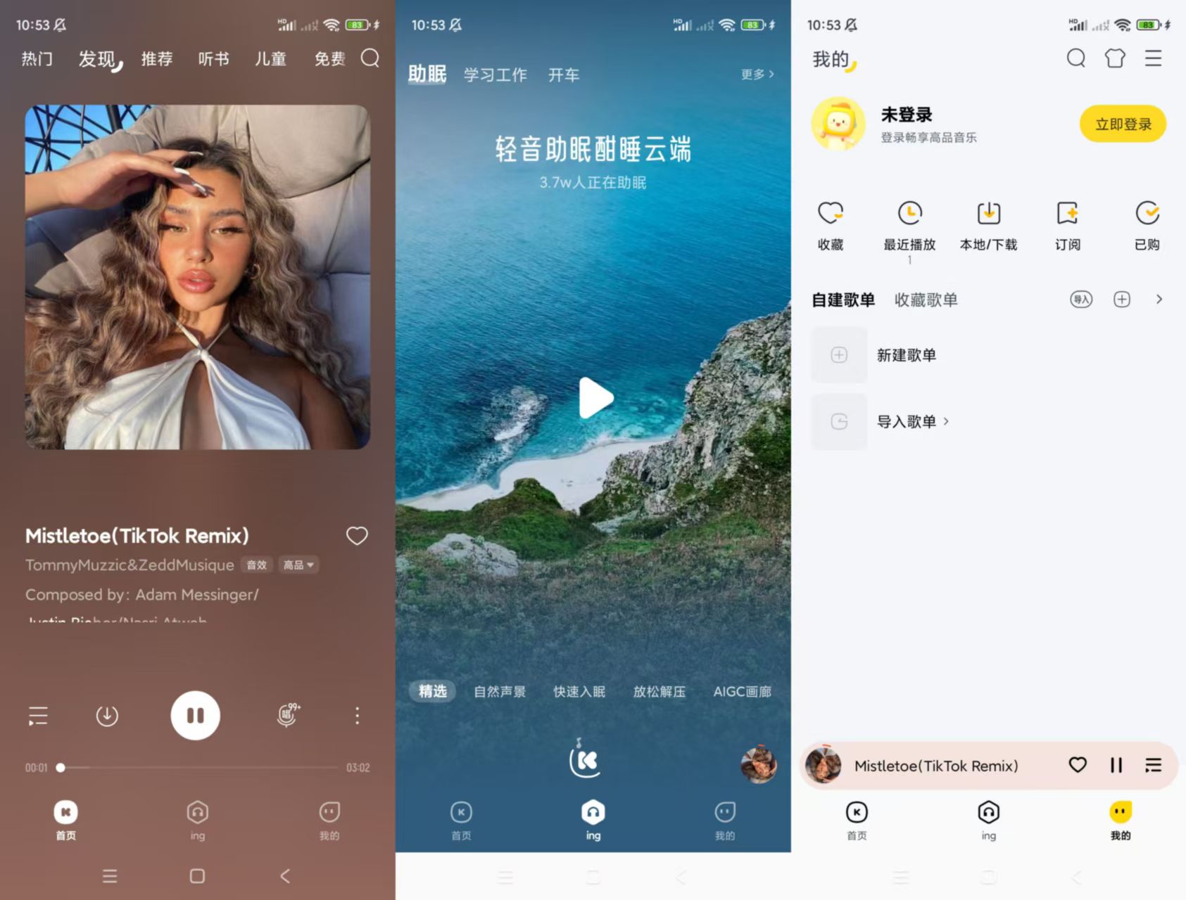 酷我音乐11.22.8.1会员版，最新版本！
