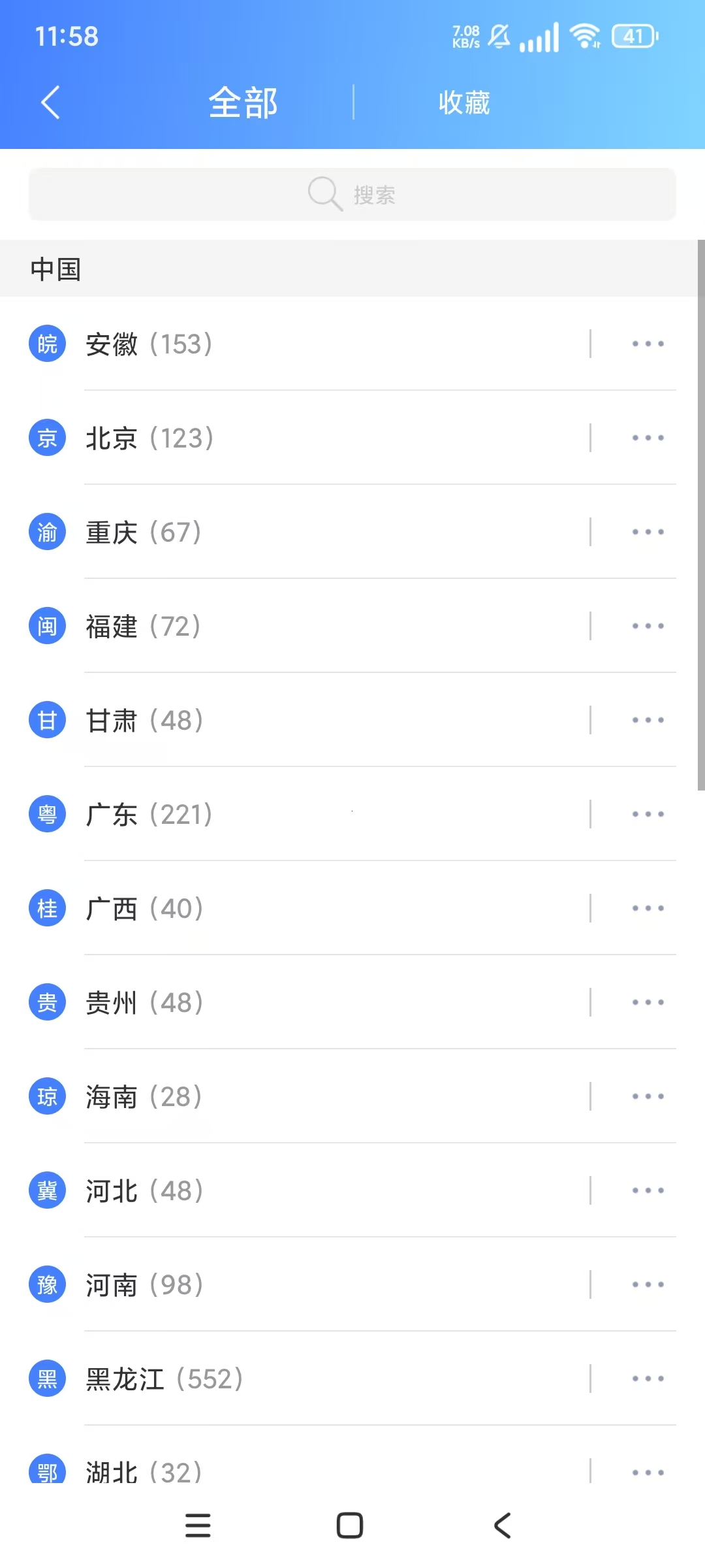 爱加速破解版，可改网络ip，无限时长！ 【来源：赤道365论坛】 帖子ID:52738 