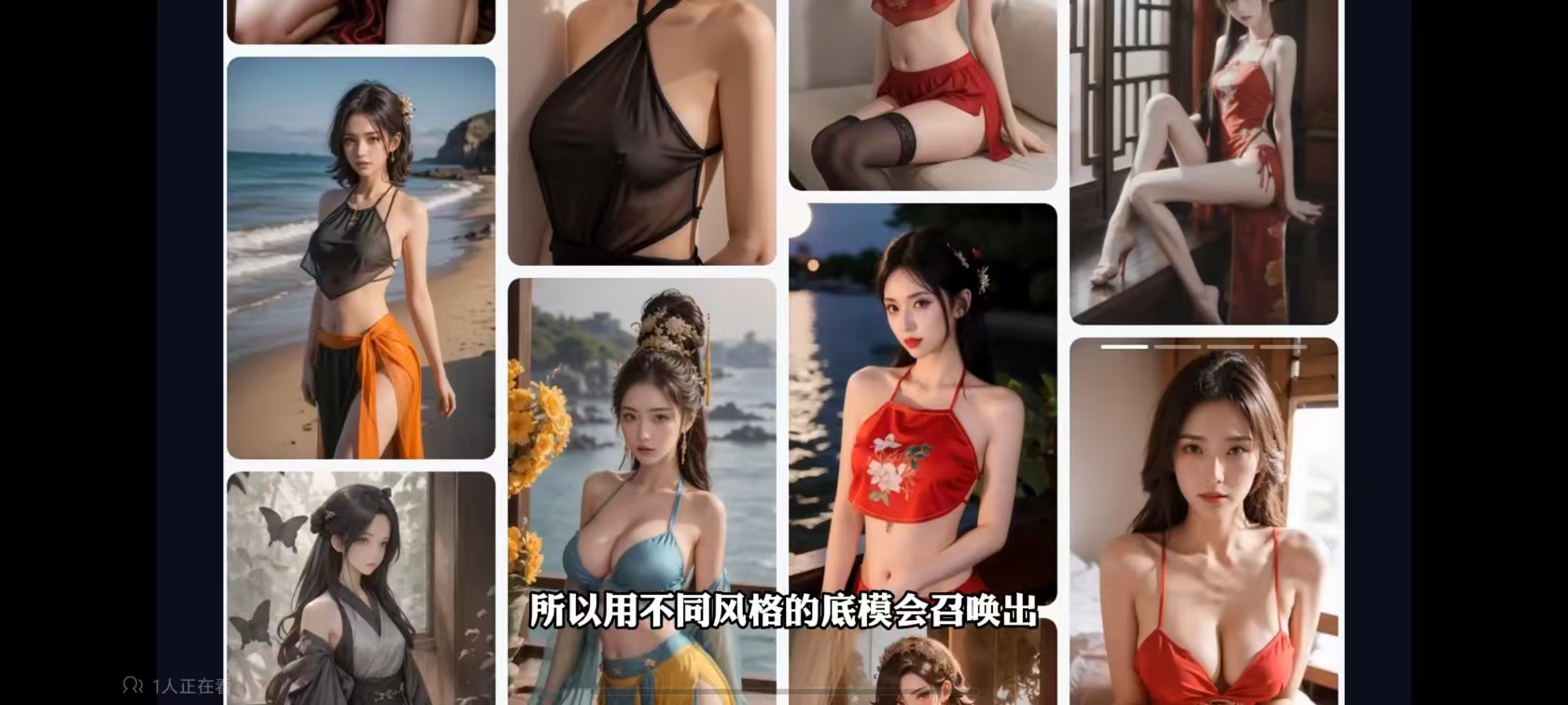 AI绘画超级神器，SD大模型，可做涩涩图片，你想做的都有！