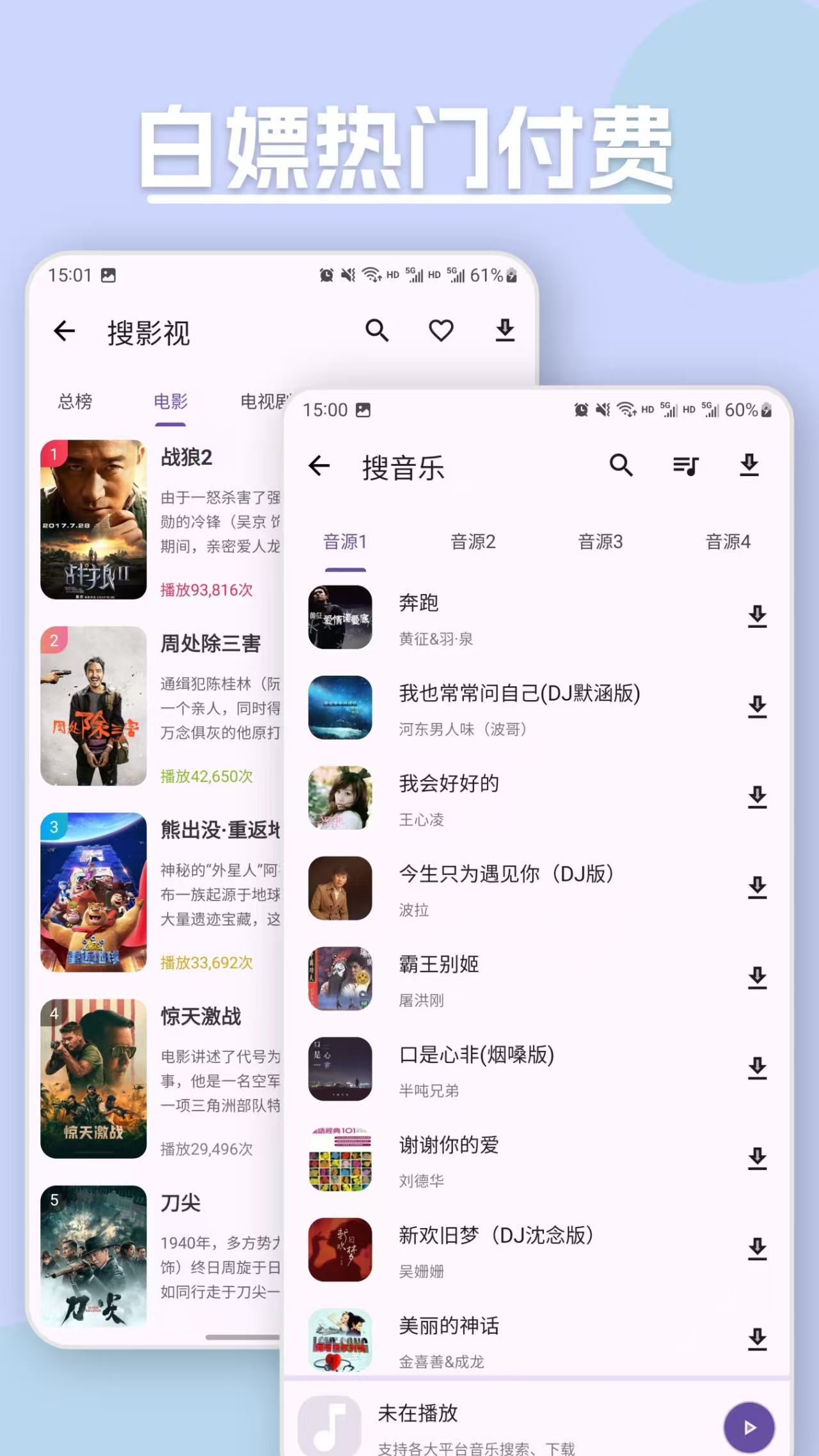 乱七八糟，资源聚合APP，在线找电影、磁力、美女，上百款功能！