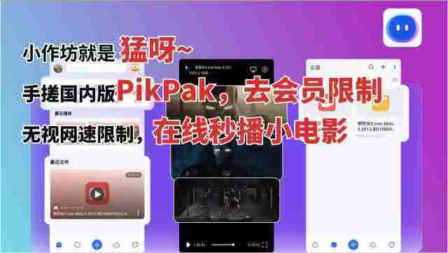 小作坊就是猛，在线秒播小电影~