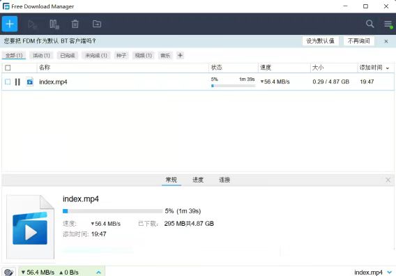 FDM资源下载神器，速度狂飙50M/S，媲美idm下载器！