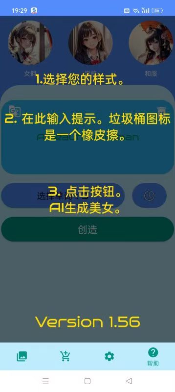 超强AI绘画，解锁会员，无违禁词，女神图片生H图！
