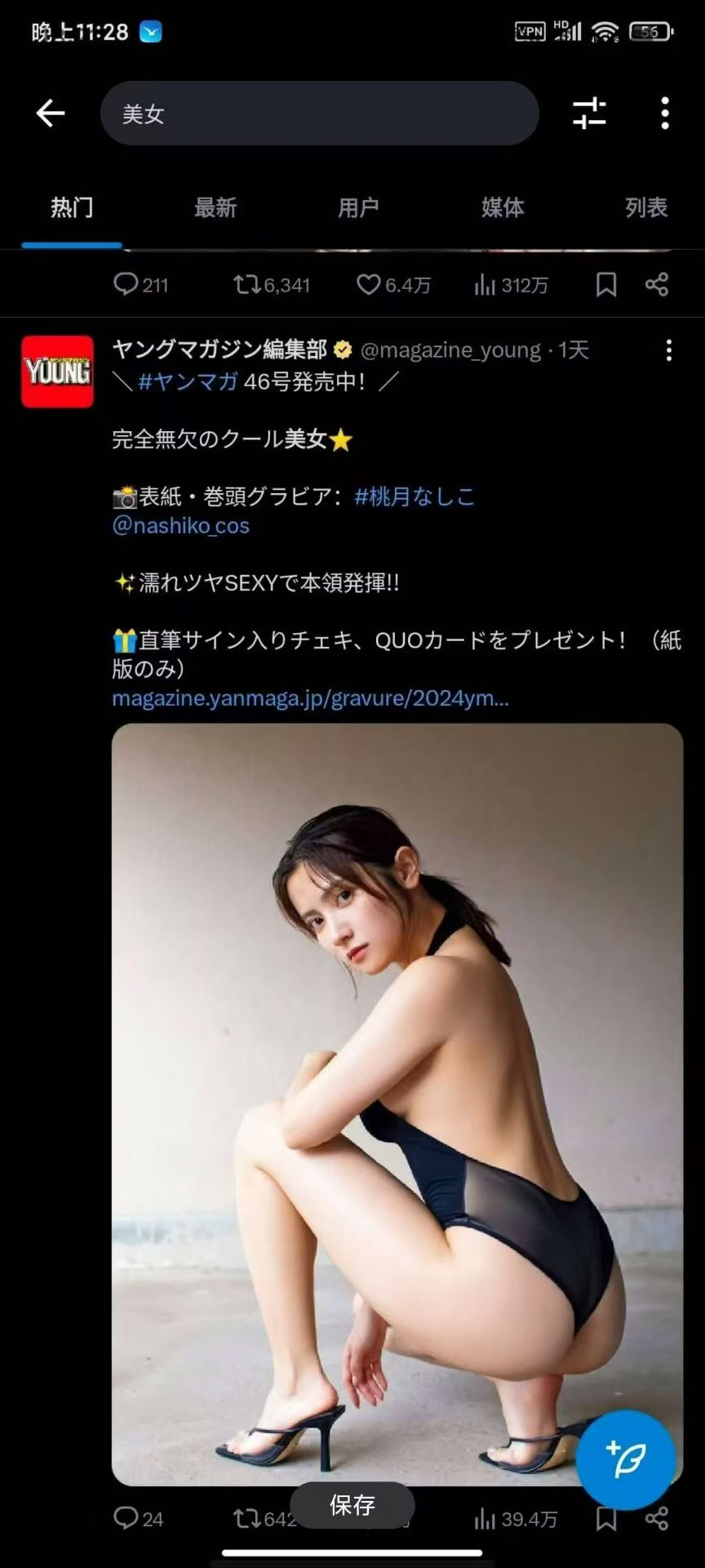 推特X最新版，秒注册登录！可下载图片！