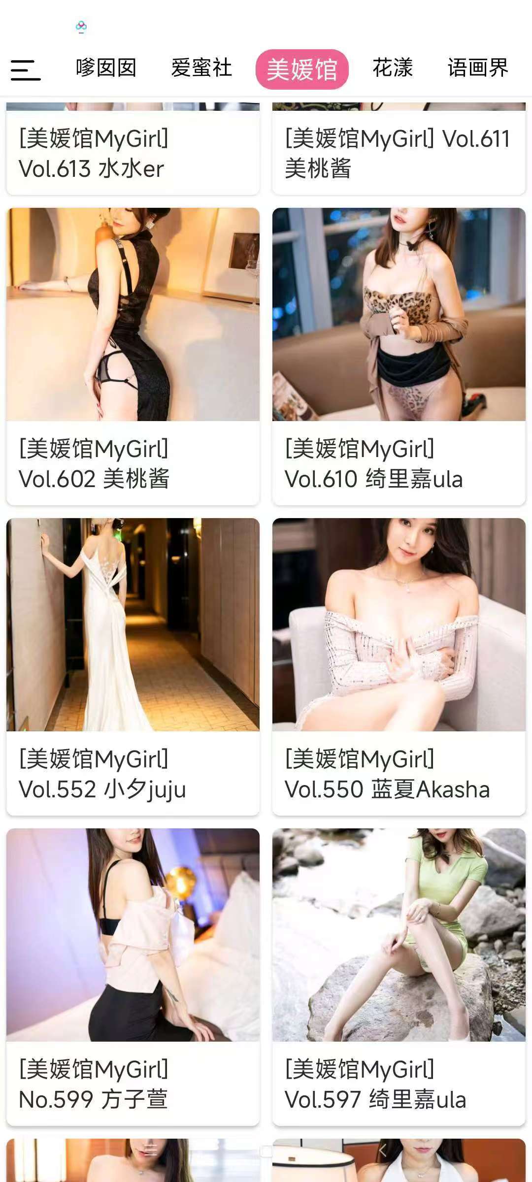 福利写真，聚合超多美女写真，老司机必备