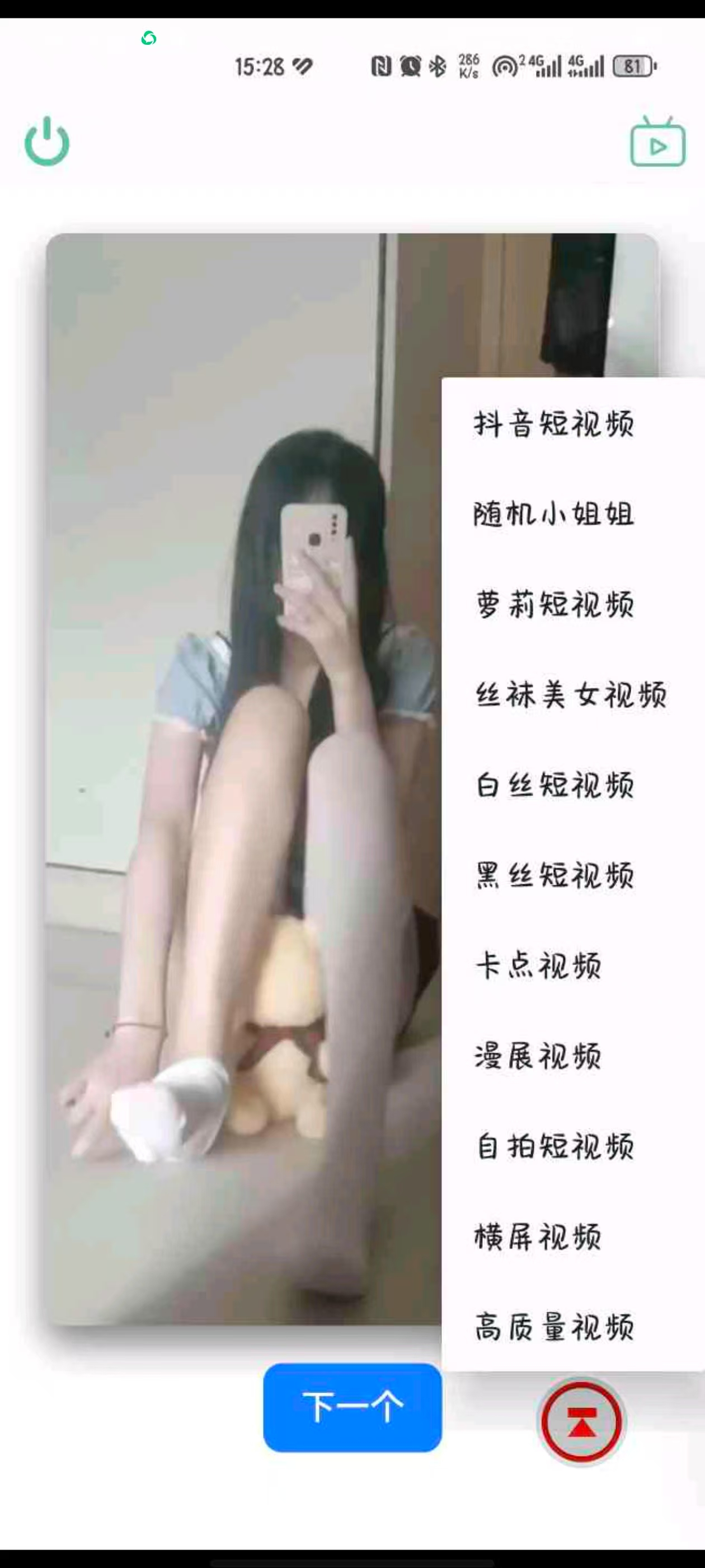 轻娱，美图写真短视频，非常哇塞！