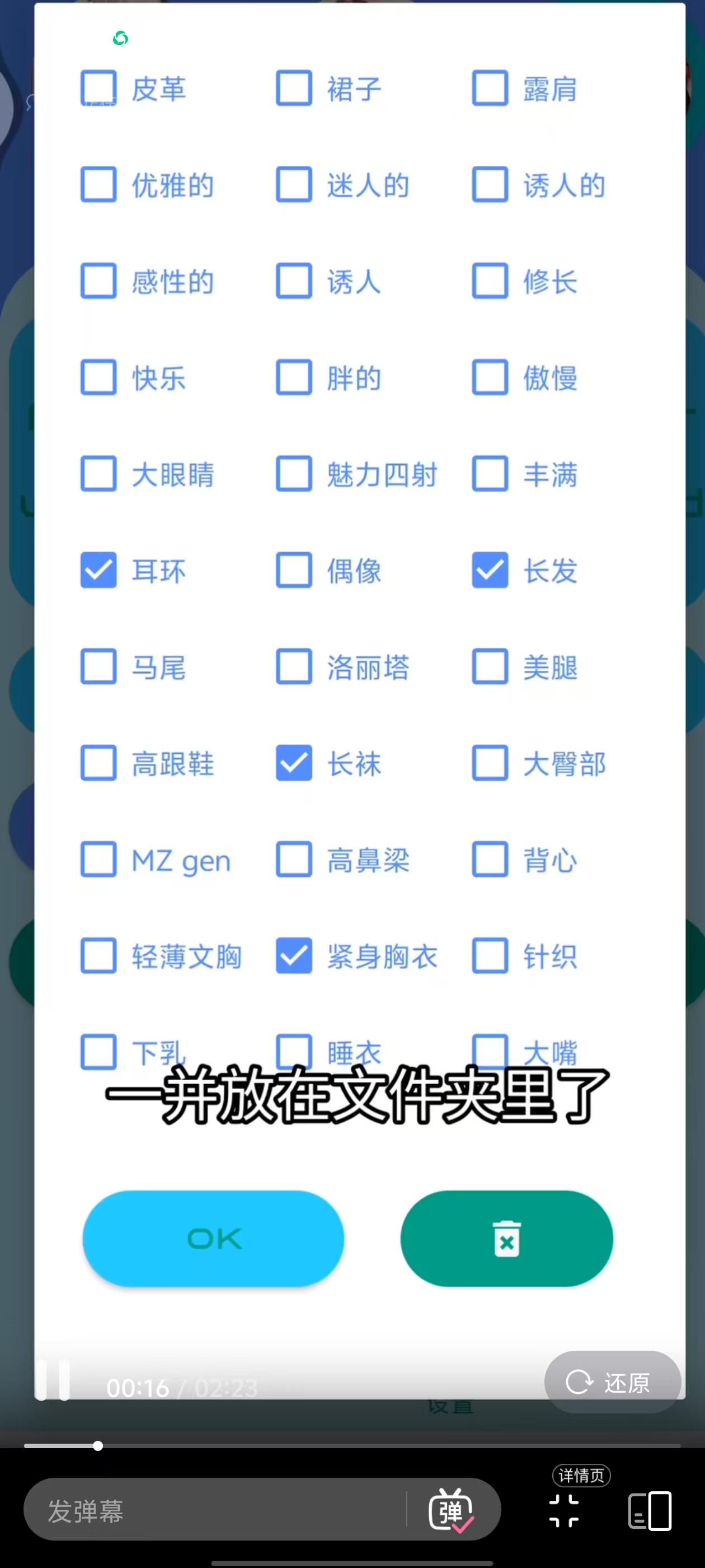 手机Ai绘画无违禁词，文字生图，附带涩涩关键词