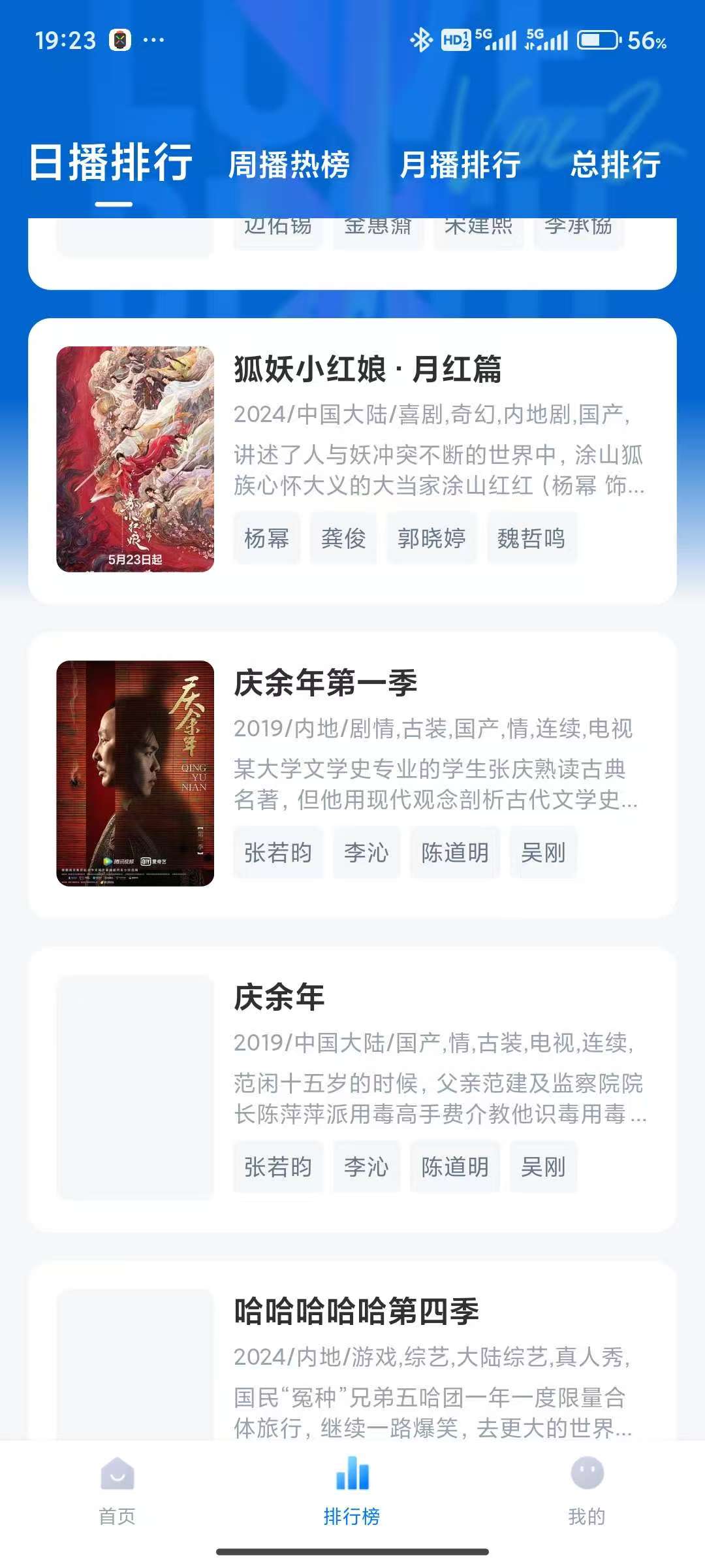 新大师兄影视纯净版！多线路切换！ 【来源：赤道365论坛】 帖子ID:53083 