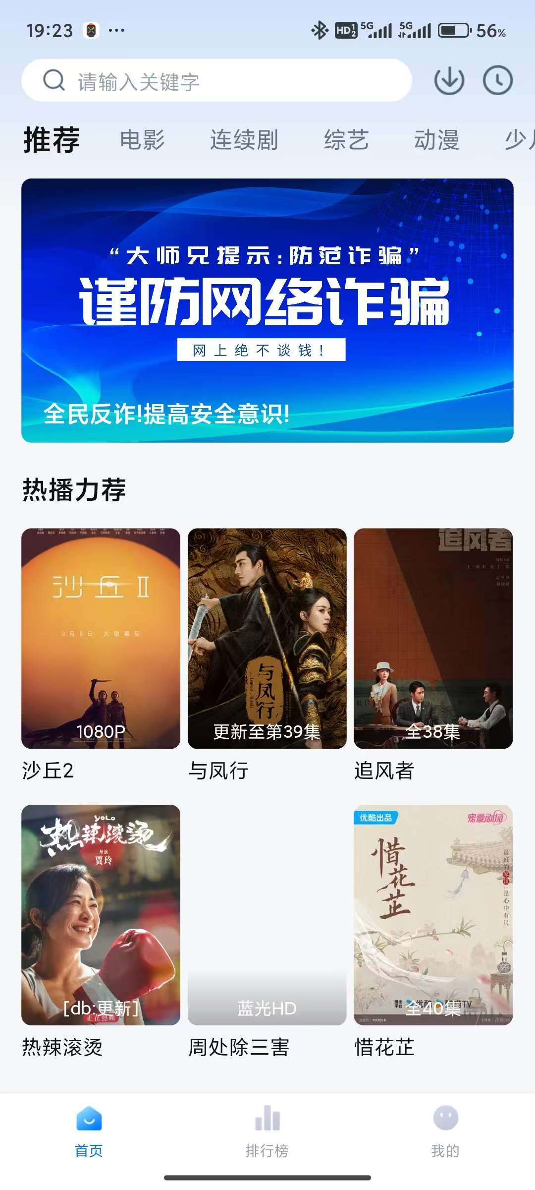 新大师兄影视纯净版！多线路切换！ 【来源：赤道365论坛】 帖子ID:53083 