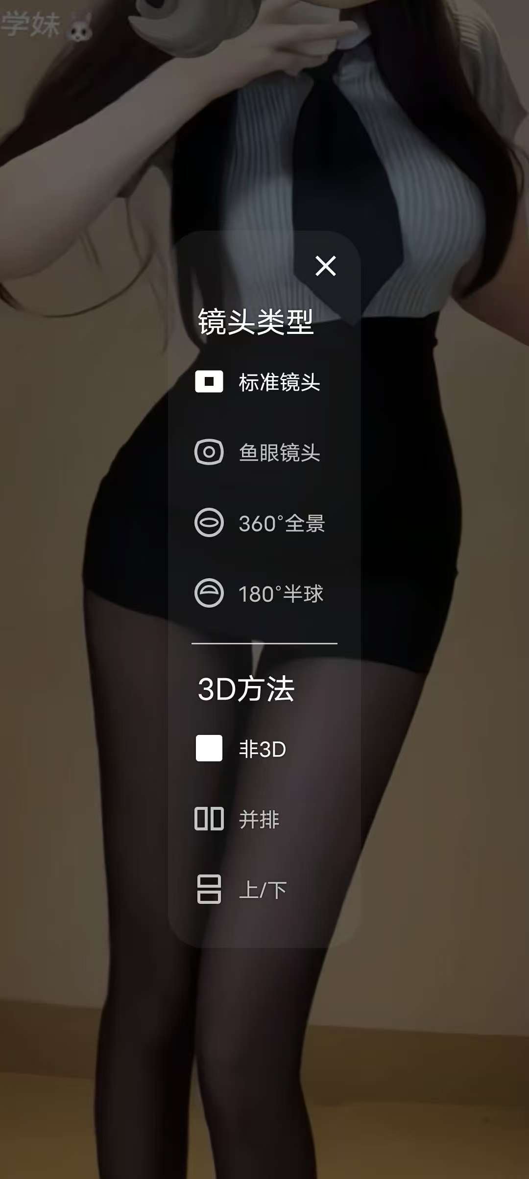 VR视频播放器，超多美女身临其境，可涩涩！
