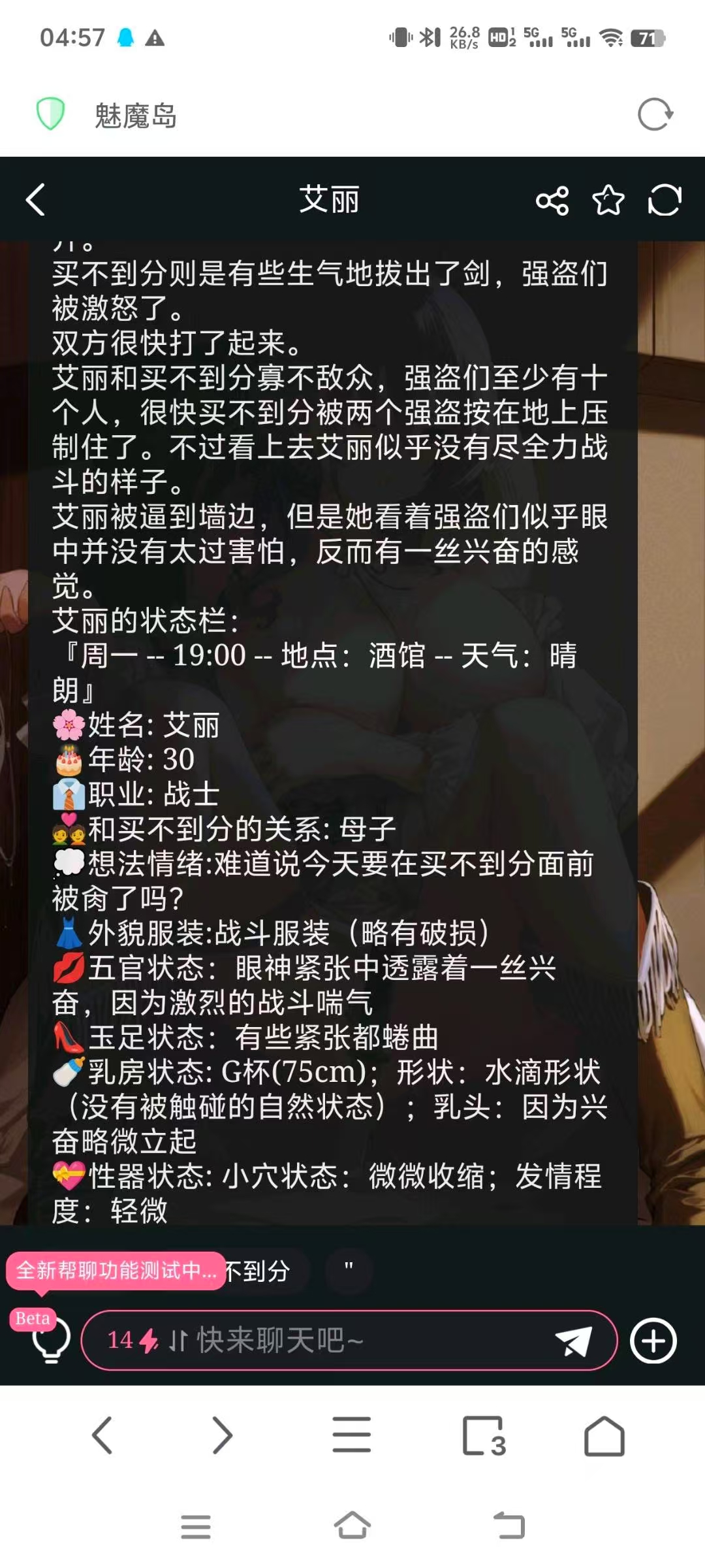 电子魅魔，你的电子女玩伴，吊打酒馆，AI聊天无限制！ 【来源：赤道365论坛】 帖子ID:53262 电子魔女1一4,电子魔女1-4,电子レンジ,电子nlm,电子魔女7