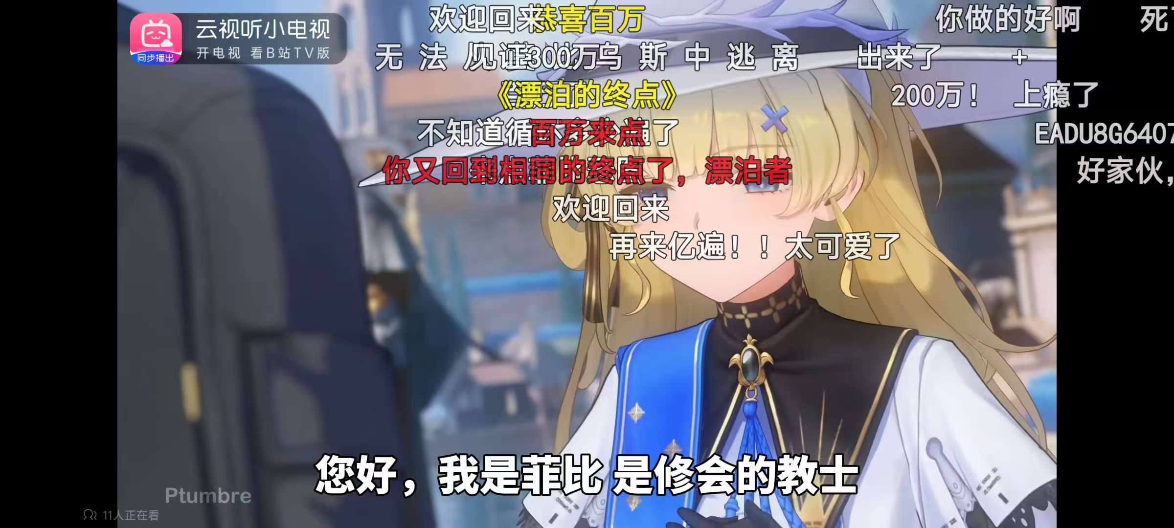 哔哩哔哩最终版，解锁大会员4K 【来源：赤道365论坛】 帖子ID:53323 