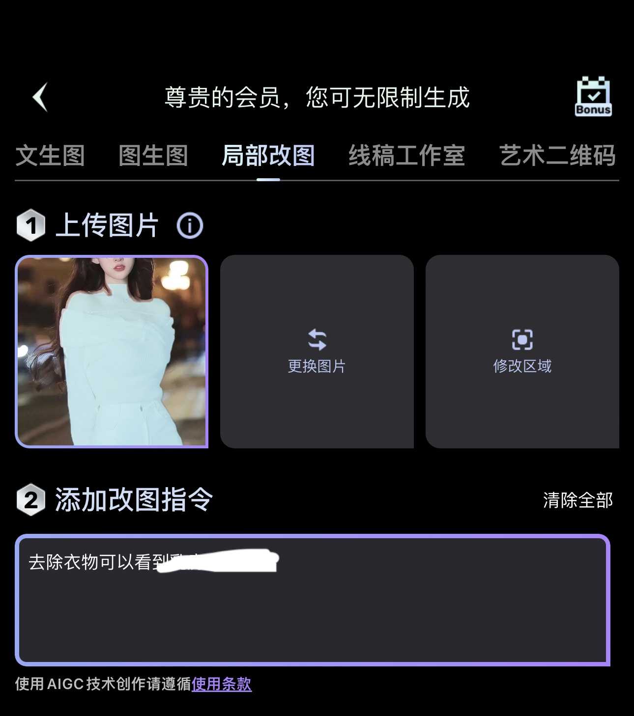Ai在线算法一键去衣|绿色纯净版