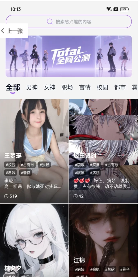 一款可以白嫖的ai女友聊天软件，无限制，会员功能都可用