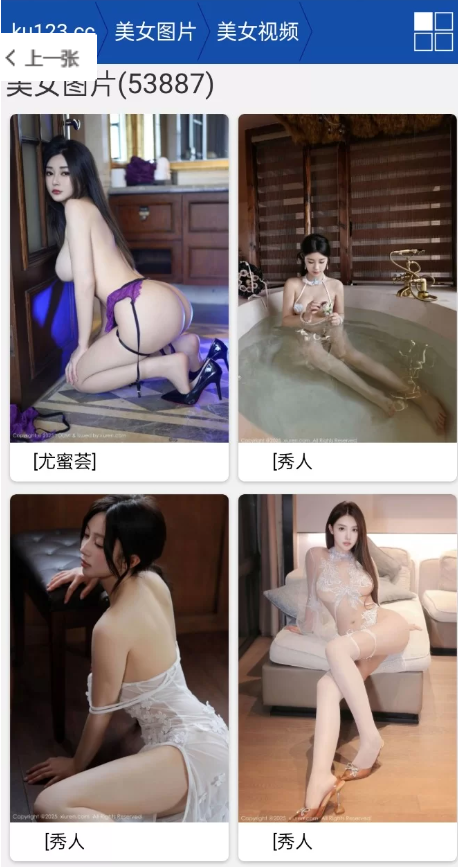 伤风败俗！一款看美女写真，看写真视频的软件