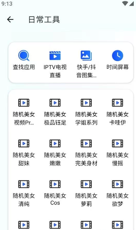 夸斧工具箱，最强老司机工具合集，300+免费工具！
