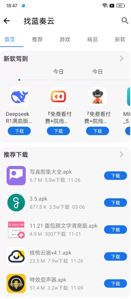 快找资源plus【1.4.7】会员版，磁力搜索，破解软件【附带福利软件】 【来源：赤道365论坛】 帖子ID:53724 快搜神器app