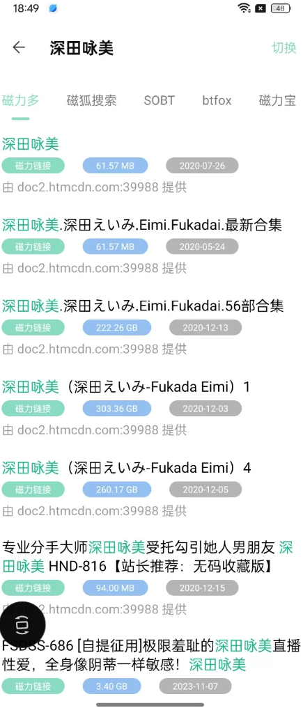快找资源plus【1.4.7】会员版，磁力搜索，破解软件【附带福利软件】