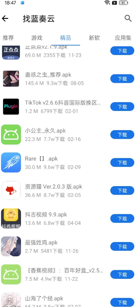 快找资源plus【1.4.7】会员版，磁力搜索，破解软件【附带福利软件】 【来源：赤道365论坛】 帖子ID:53724 快搜神器app