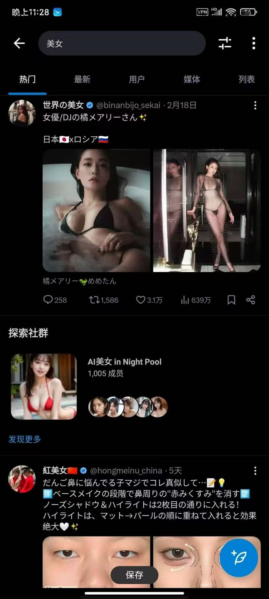 推特X新标涩涩版10.65.1，最新版与模块版！ 【来源：赤道365论坛】 帖子ID:53732 推特sensitive,推特sessield,推特sesield,推特release,推特honeye