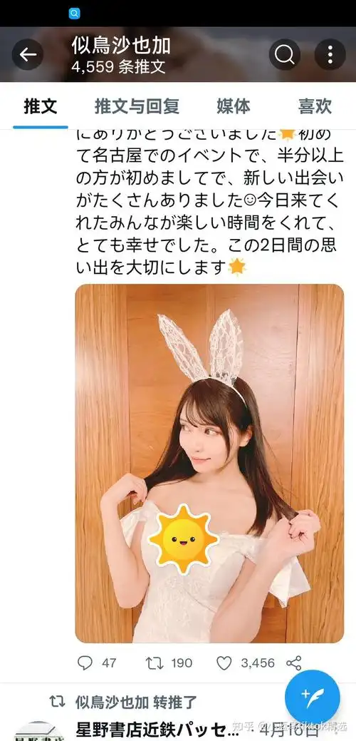 推特X新标涩涩版10.65.1，最新版与模块版！ 【来源：赤道365论坛】 帖子ID:53732 推特sensitive,推特sessield,推特sesield,推特release,推特honeye