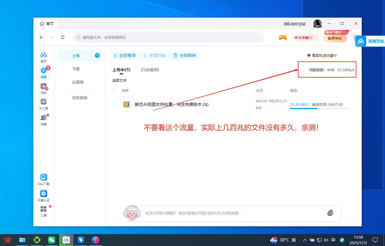 OpenSpeedy，百度网盘提速神器，速度提升100倍！ 【来源：赤道365论坛】 帖子ID:53751 百度网盘
