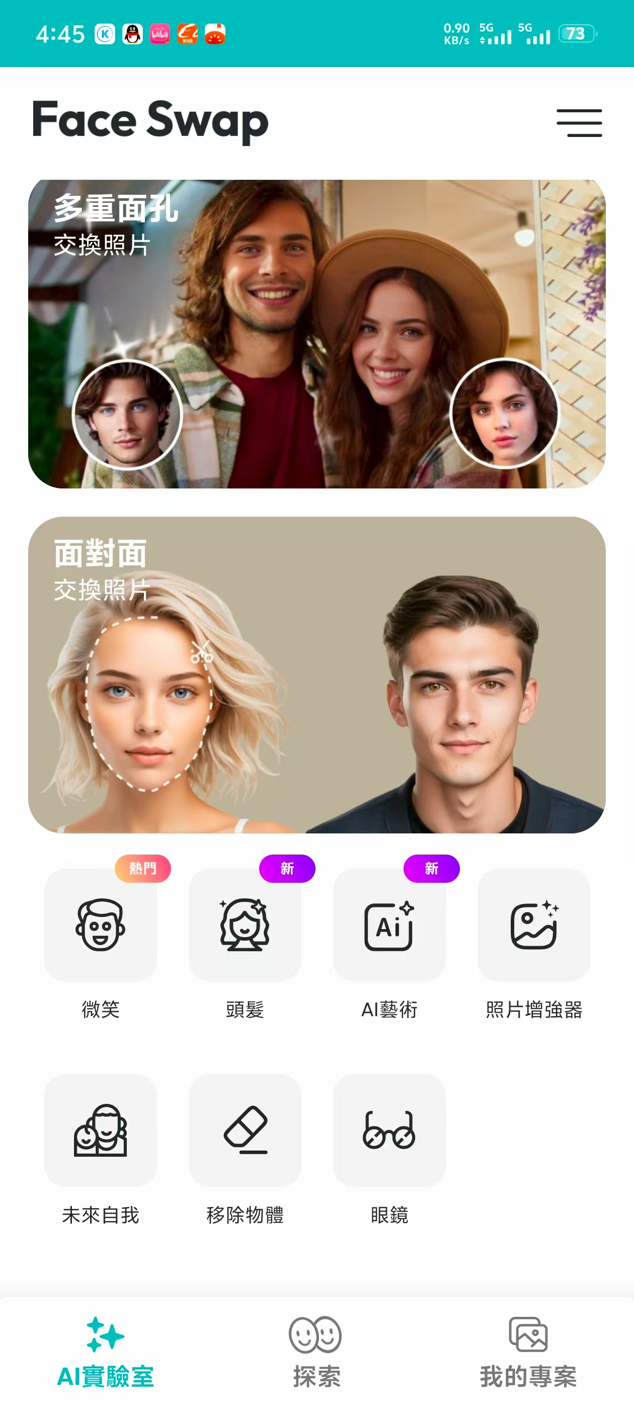 AI换脸工具，可簧，怎么用你们应该比我更懂！ 【来源：赤道365论坛】 帖子ID:53762 ai换脸软件,工具,AI